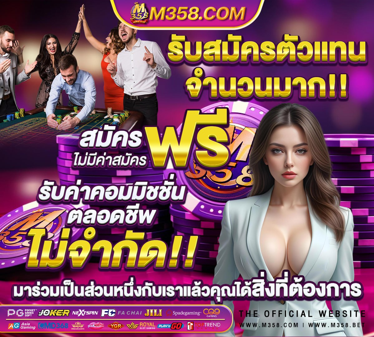 เกมซอฟต์แวร์ฟรี